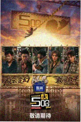 国家宝藏 免费综艺